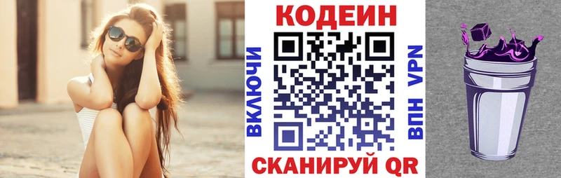 Кодеиновый сироп Lean напиток Lean (лин)  Майкоп 