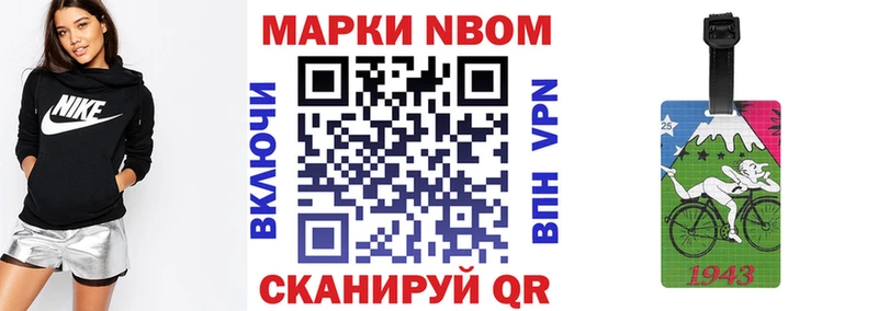 Марки NBOMe 1500мкг  Майкоп 